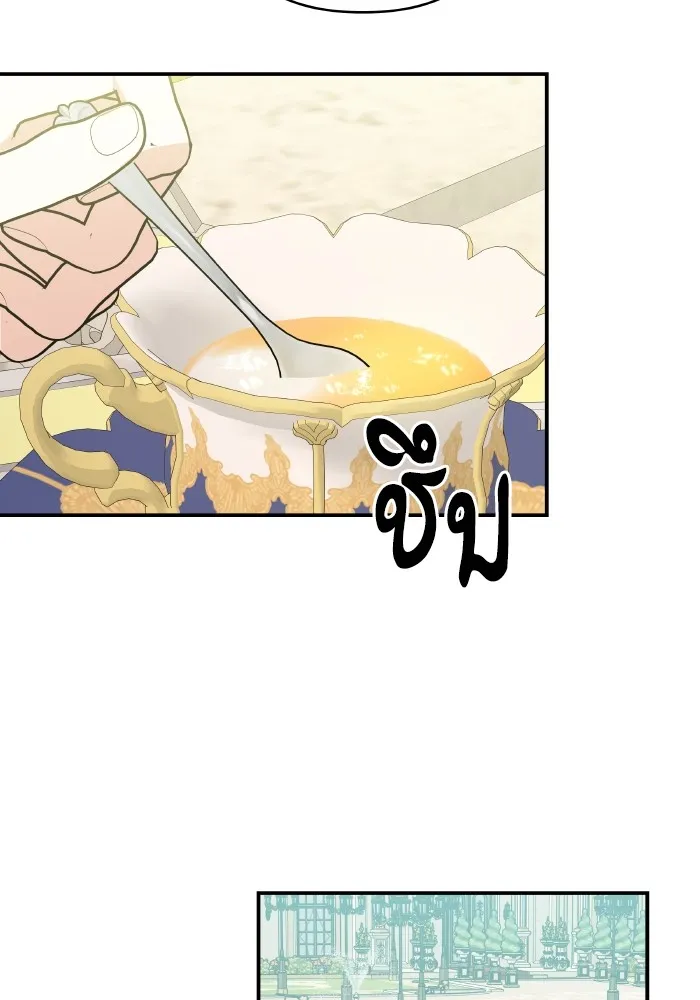 บุตรสาวของดยุกปีศาจ ตอนที่ 149 รูปที่ 37