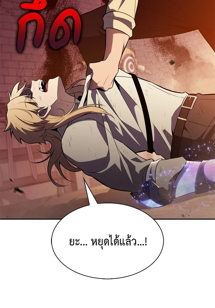 ลูกชายคนเล็กของดยุกคือมือสังหาร ตอนที่ 127 รูปที่ 118