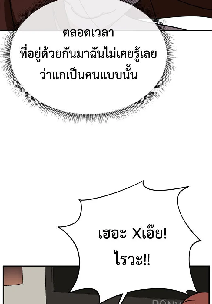 ช่วยเปลี่ยนฉันที ตอนที่ 168. คโยแทฮี 8 รูปที่ 64