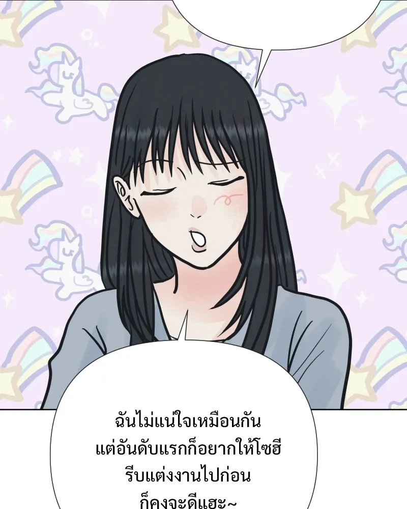 รักนี้ไม่ต้องมีเซนส์ ตอนที่ 86 รูปที่ 76