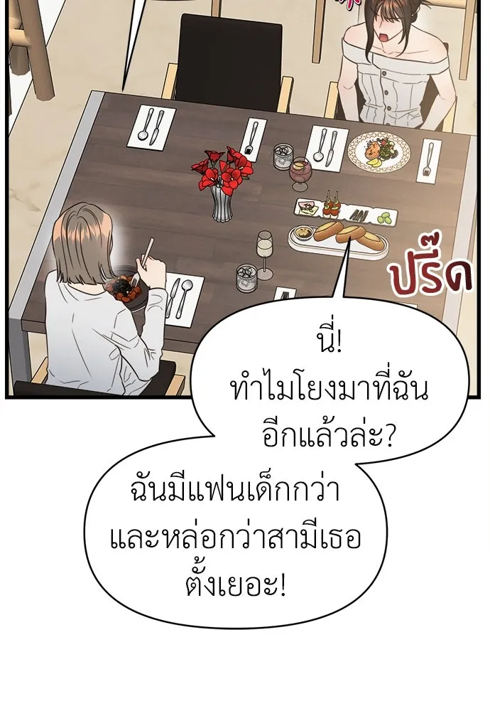 ปรารถนารักอันงดงาม ตอนที่ 84 รูปที่ 10