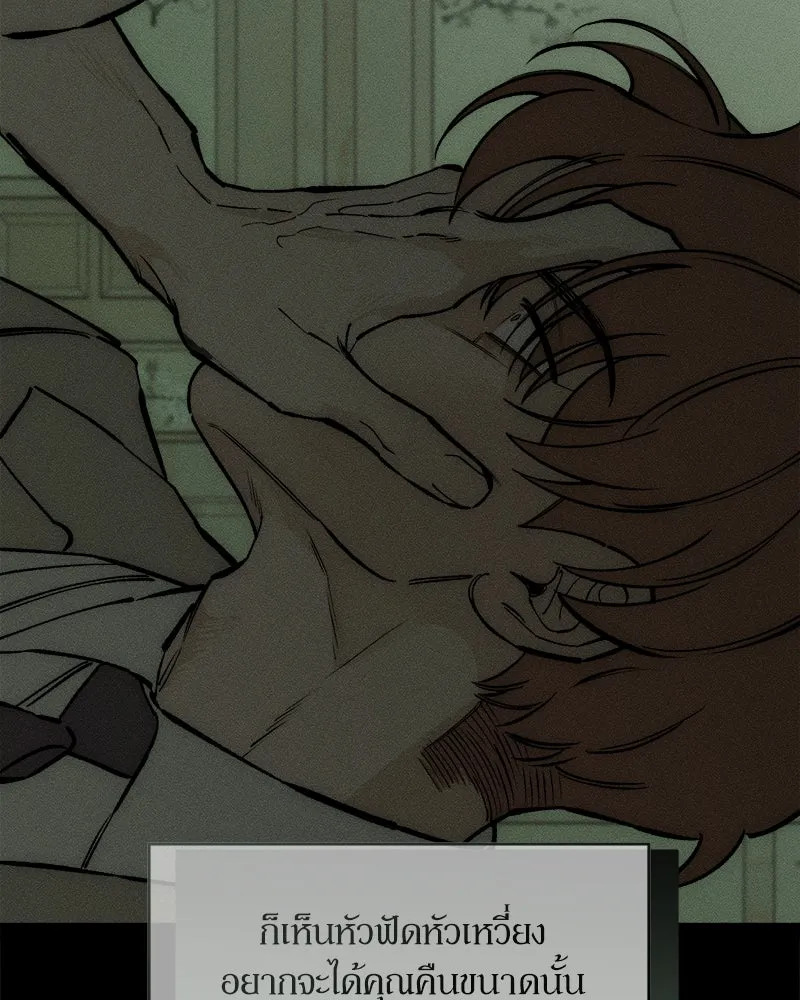 บุปผารุ่มราคะ ตอนที่ 59 รูปที่ 133