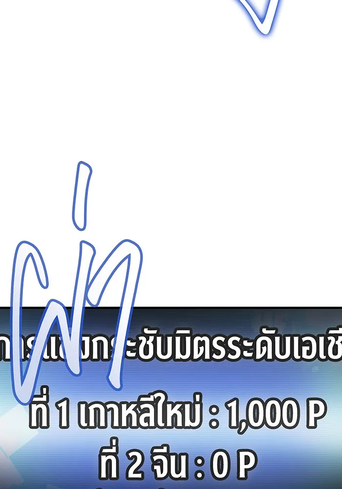 เกิดใหม่พร้อมพลังแห่งราชัน ตอนที่ 51 รูปที่ 116