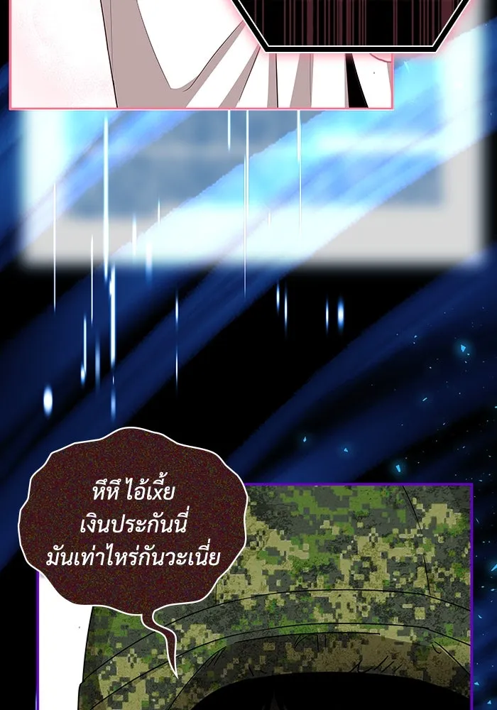ฉันเนี่ยนะ นักแสดงขั้นเทพ ตอนที่ บทนำ รูปที่ 52