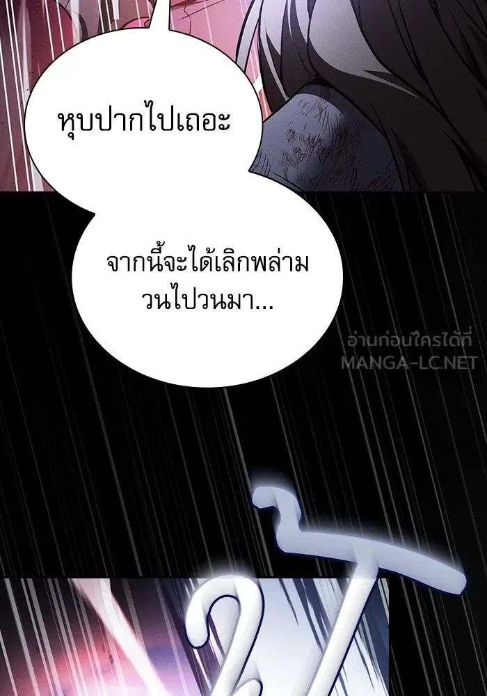 นักดาบอัจฉริยะจากอะคาเดมี ตอนที่ 50 รูปที่ 120