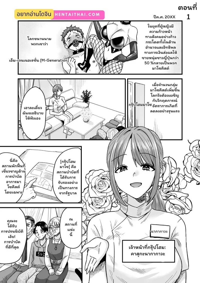 Doujin-Lc- อ่าน โดจิน มังฮวา เกาหลี ญี่ปุ่น จีน แปลไทย โดมหฤโหดของคาสุกะ  [Miginohito Mitsuru] Group Home Maso e Youkoso ~Kousei Shisetsu de 24-jikan Tettei Shasei Kanri~ 1 ตอนที่ 1 ฟรี ไม่มีโฆษณา อ่าน โดจิน Manhwa เกาหลี ญี่ปุ่น จีน เรามีครบ คัดมาให้เน้นๆ โดจิน 18+ รับประกันความฟินโดย Doujin Lc
