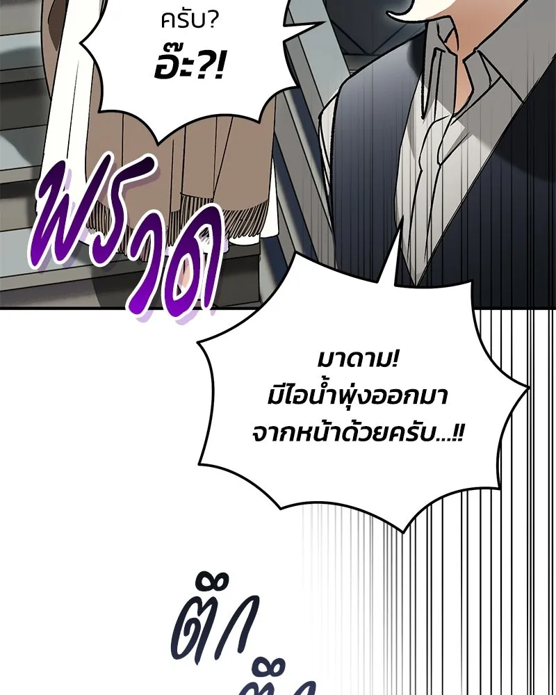 จุ๊บรัก คุณหมาป่า ตอนที่ 42 รูปที่ 100