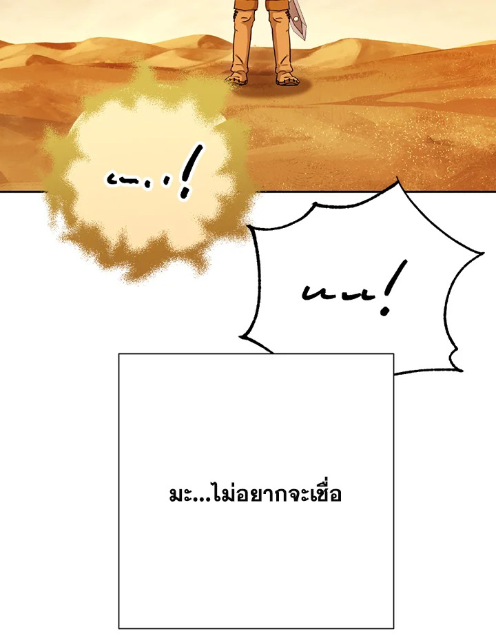 พลทหารโครงกระดูกผู้ม ตอนที่ 112 รูปที่ 107