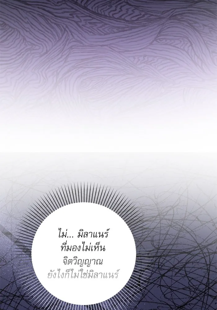 เกิดใหม่คราวนี้ ขอเป็นคนดีดูสักครั้ง ตอนที่ 38 รูปที่ 94