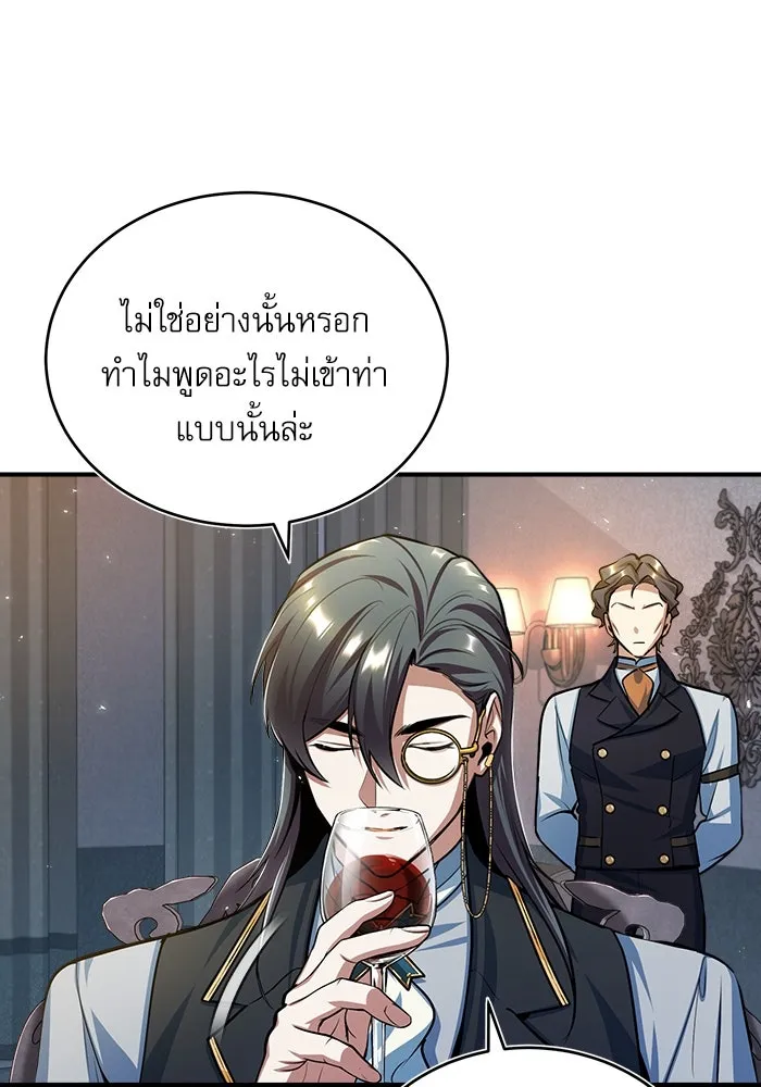 ศาสตราจารย์จำเป็นแห่งอะคาเดมี ตอนที่ 35 รูปที่ 5