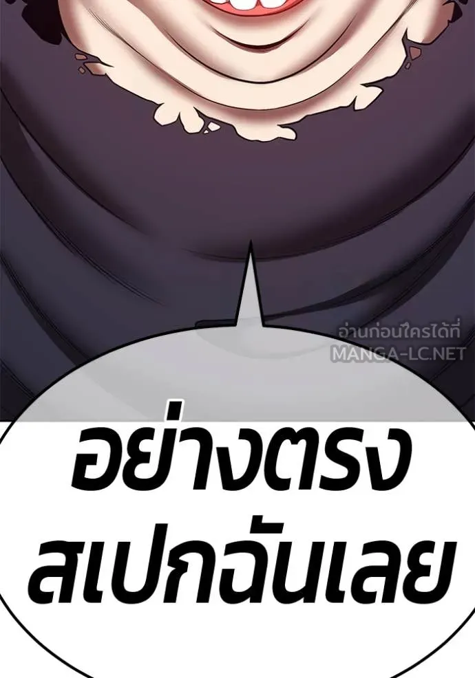 +99 ท่อนไม้ ตอนที่ 77 รูปที่ 167