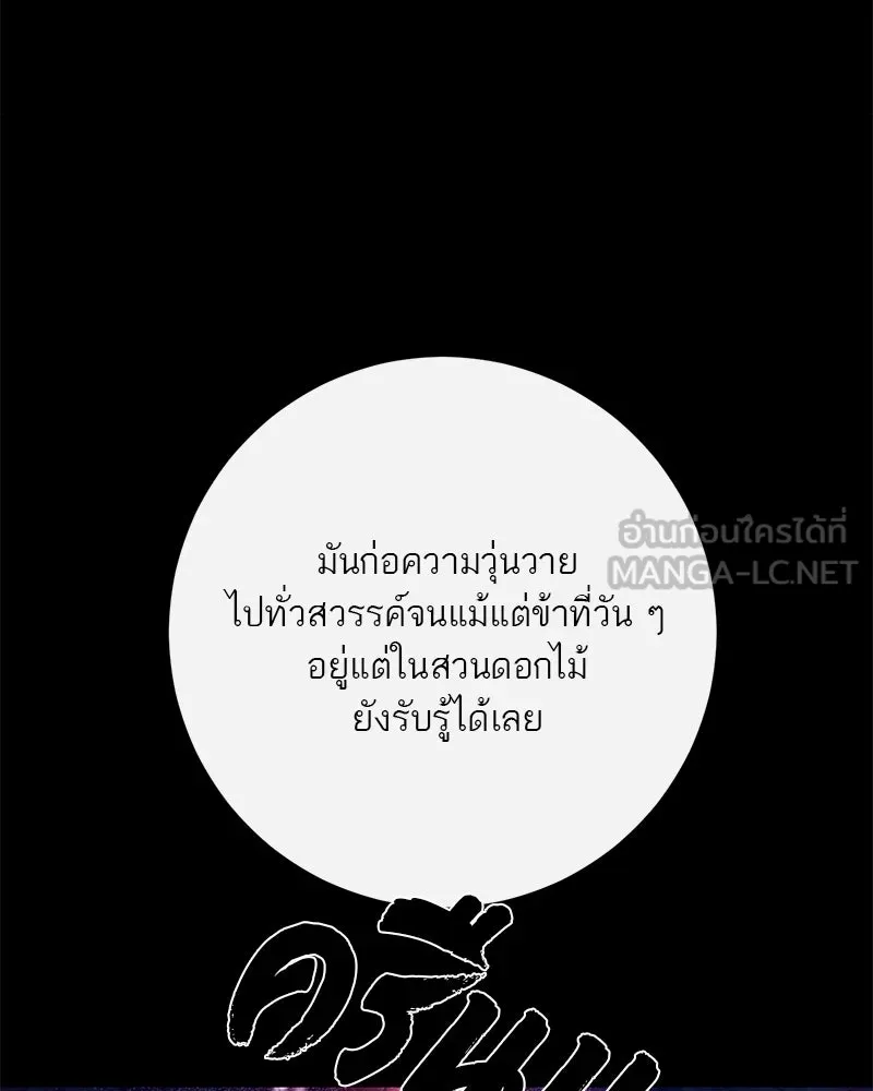 ตำนานเทพธิดาตกสวรรค์ ตอนที่ 41 รูปที่ 132
