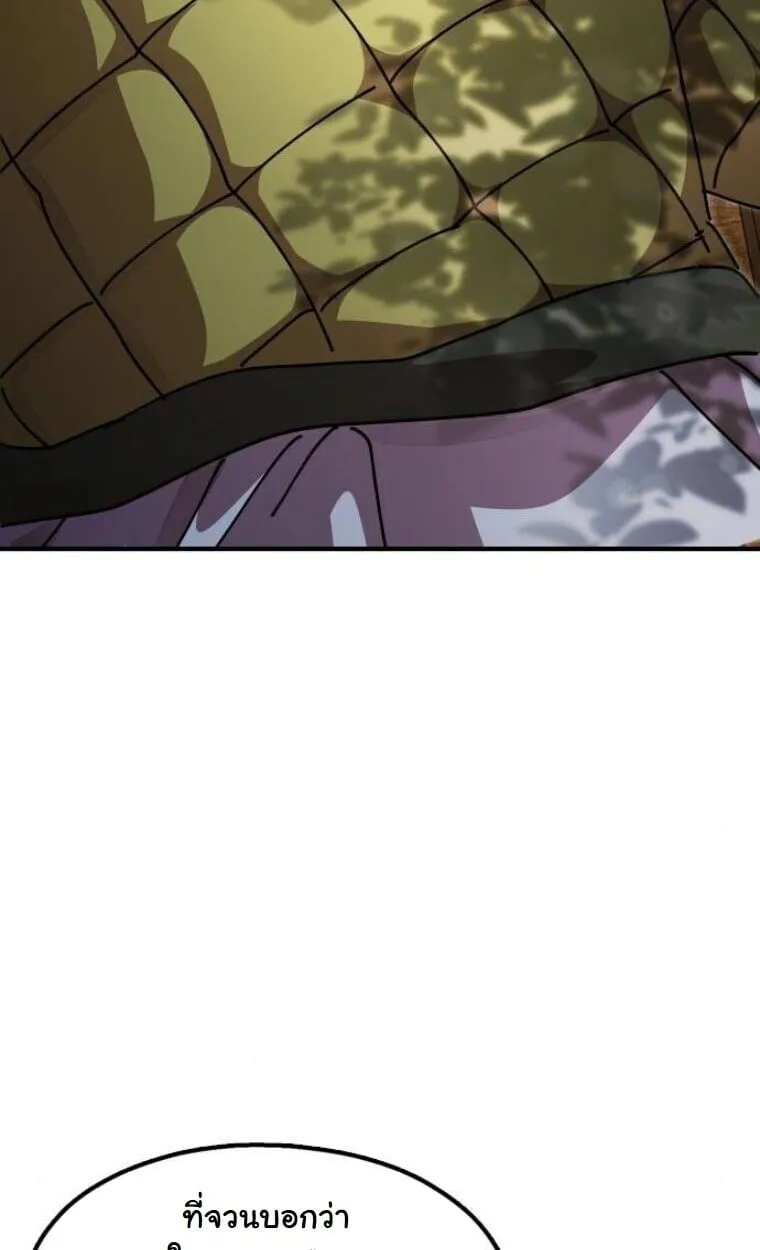 Chronicles of the Lazy Sovereign บ_นท_กของราชาจอมข_เก_ยจ ตอนที่ ตอนที่ 15 รูปที่ 61