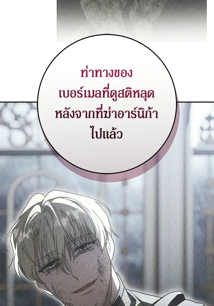 เบื้องหลังรอยยิ้มของเจ้าหญิง ตอนที่ 91 รูปที่ 109