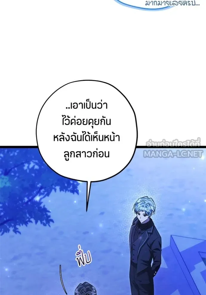 ป๊ะป๋าขา หนูลาแล้ว ตอนที่ 56 รูปที่ 15