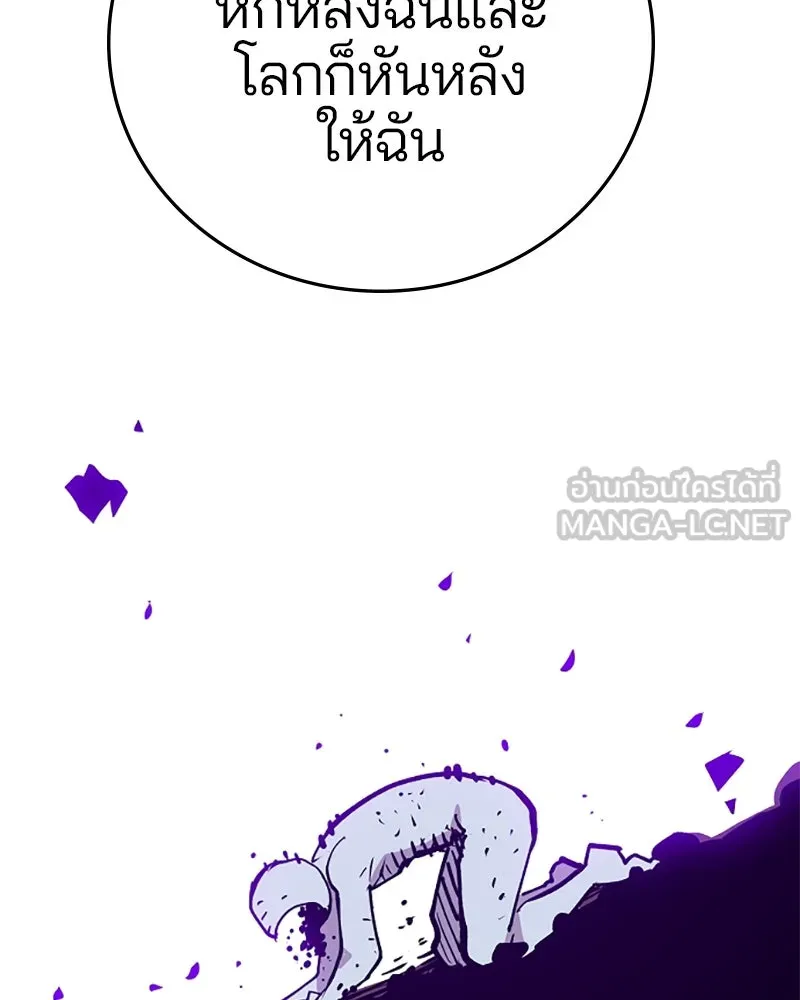 Player ตอนที่ 128 รูปที่ 144