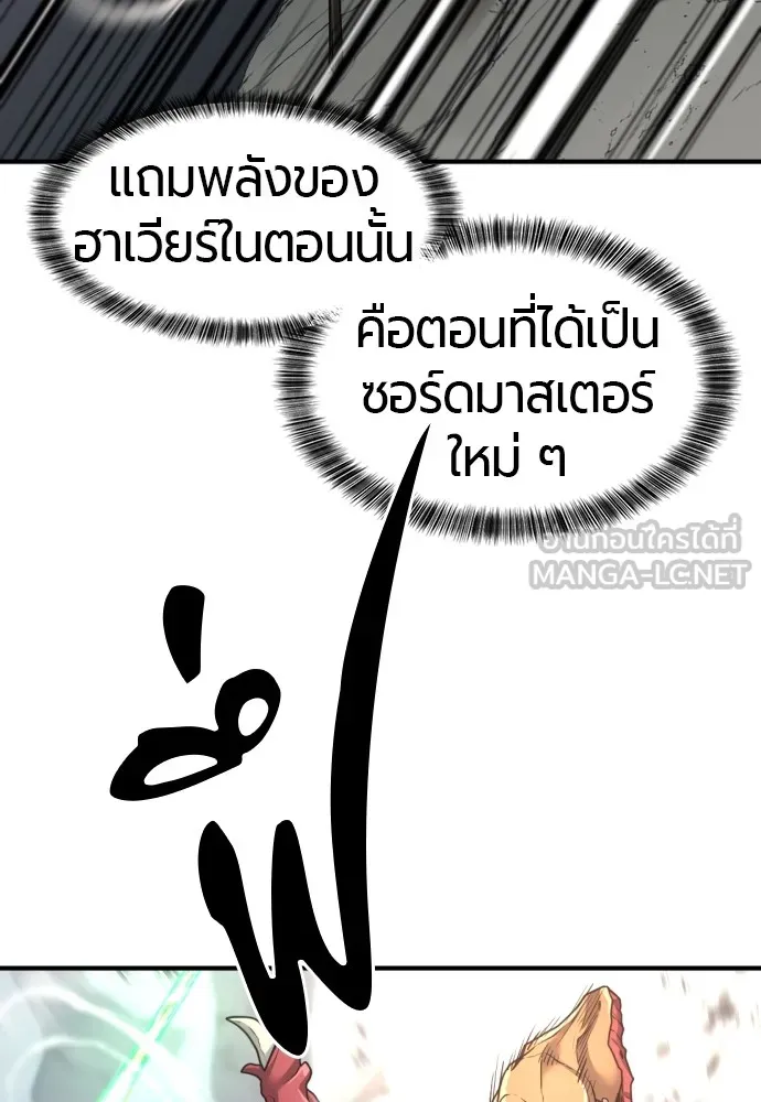 ยอดสถาปนิกผู้พิทักษ์อาณาจักร ตอนที่ 73 รูปที่ 72