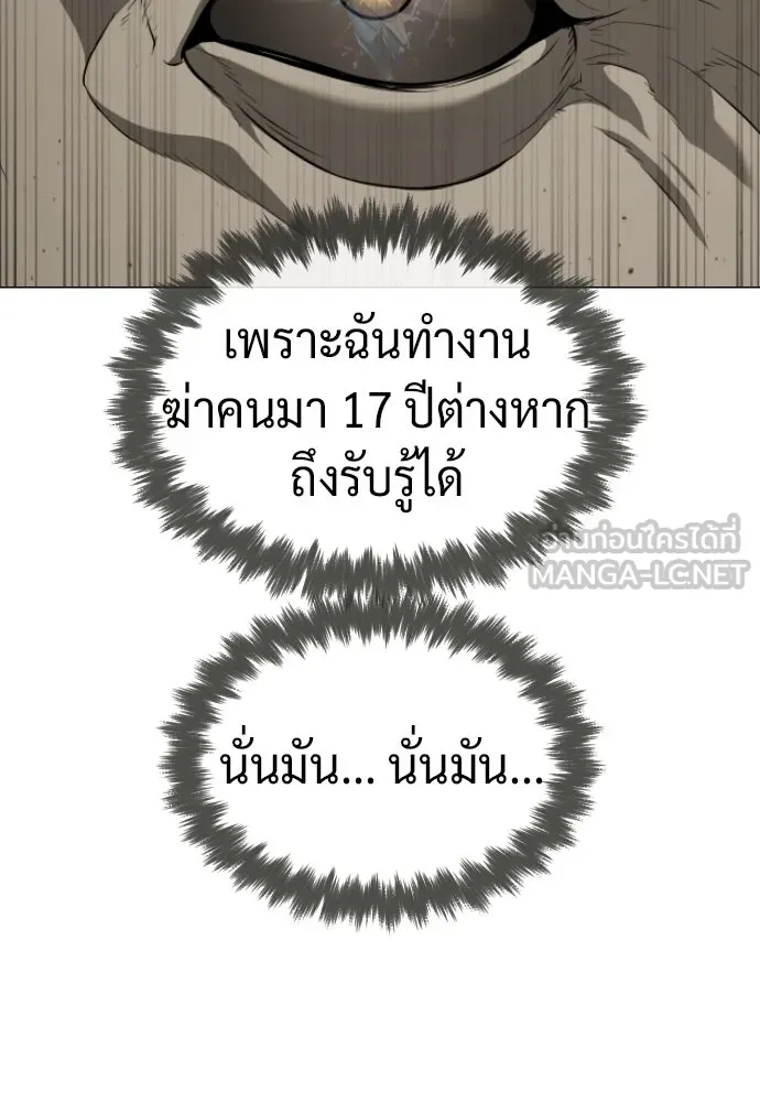 นักฆ่าย้อนวัย ตอนที่ 53 รูปที่ 9