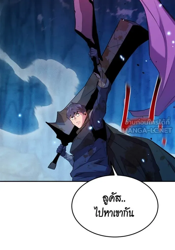 แยกร่าง ล่าอัตโนมัติ ตอนที่ 161 รูปที่ 139