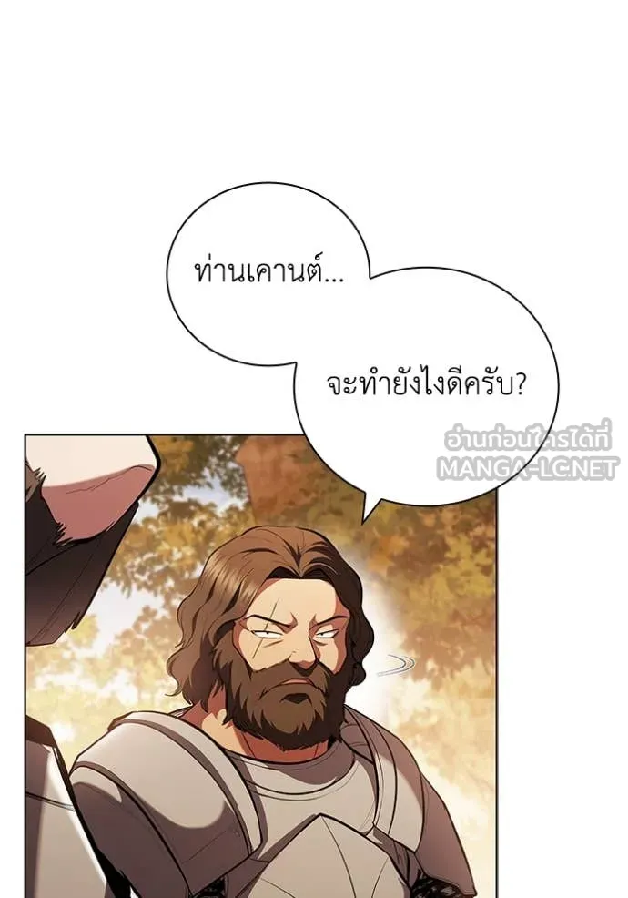 เกิดใหม่ในร่างดยุก ตอนที่ 103 รูปที่ 87