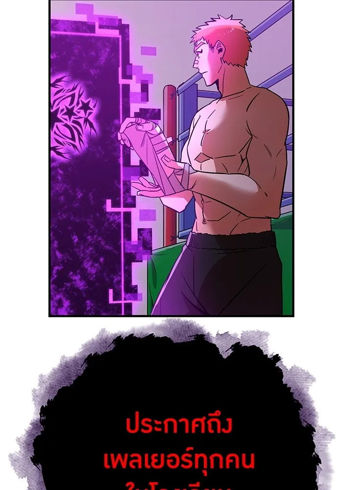 เพลเยอร์เลือดเทวะ ตอนที่ 20 ผลกรรม รูปที่ 13