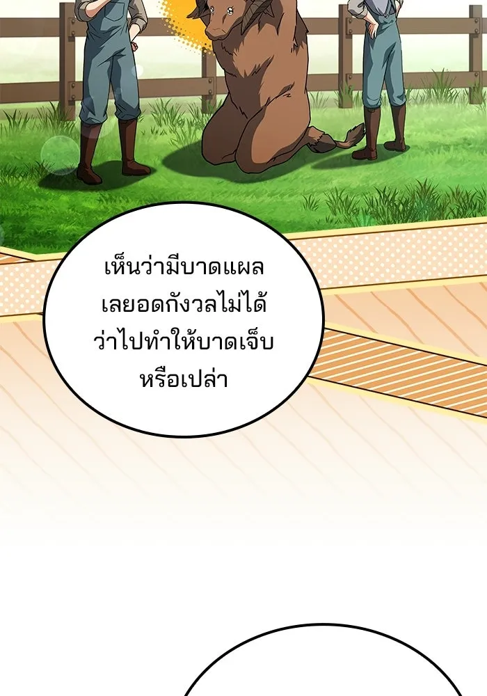 ครัวจอมเวท ตอนที่ 129 รูปที่ 49
