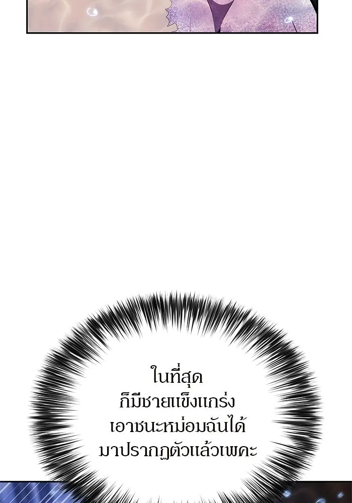 ผู้เล่นหน้าใหม่เลเวลแมกซ์ ตอนที่ 264 เมืองใต้ทะเล 'แอตแลนติส& รูปที่ 127