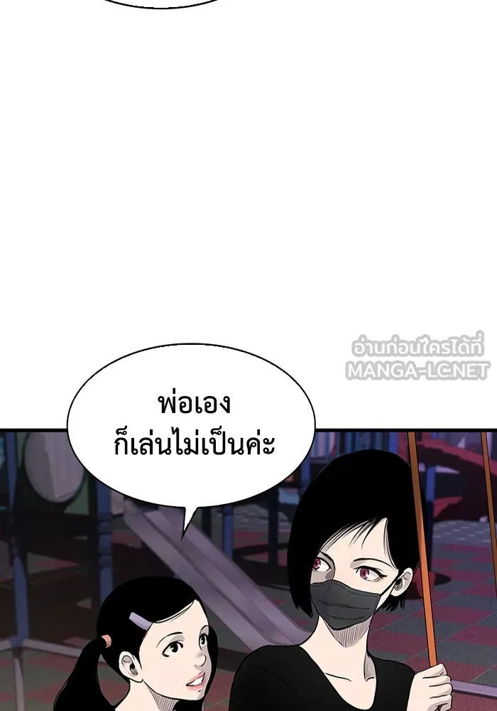มีนา เกิดมาล่า ตอนที่ 17 รูปที่ 63