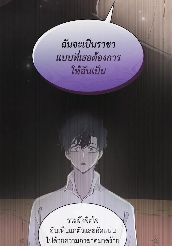 ฟิลเลียโรเซ่กับคำทำนายแห่งมงกุฎหนาม ตอนที่ 78 รูปที่ 88