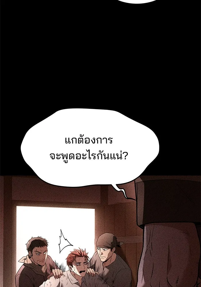 ครัวจอมเวท ตอนที่ 28 รูปที่ 28