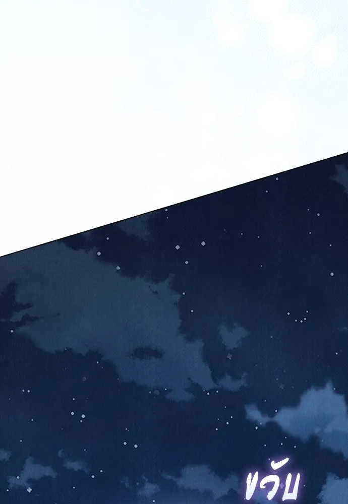 ลูกสาวตัวปลอมของท่านดยุก ตอนที่ 18 รูปที่ 83