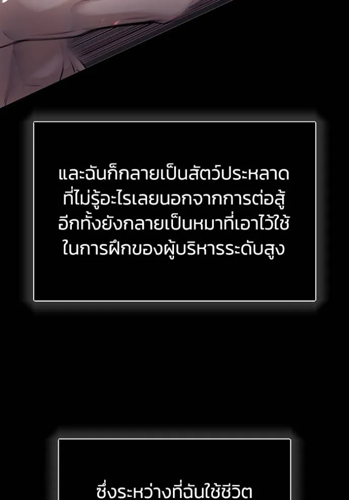 อัจฉริยะนอกคอก ตอนที่ 79 รูปที่ 116