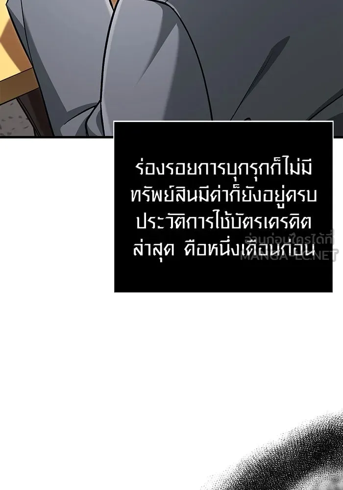 เอาชีวิตรอดในเกมฉบับคนเถื่อน ตอนที่ 63 ชื่อเล่น รูปที่ 12