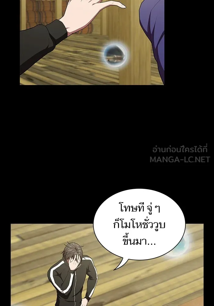 ผู้เล่นขั้นเทพแห่งหอคอยฝึกสอน ตอนที่ 146 รูปที่ 6