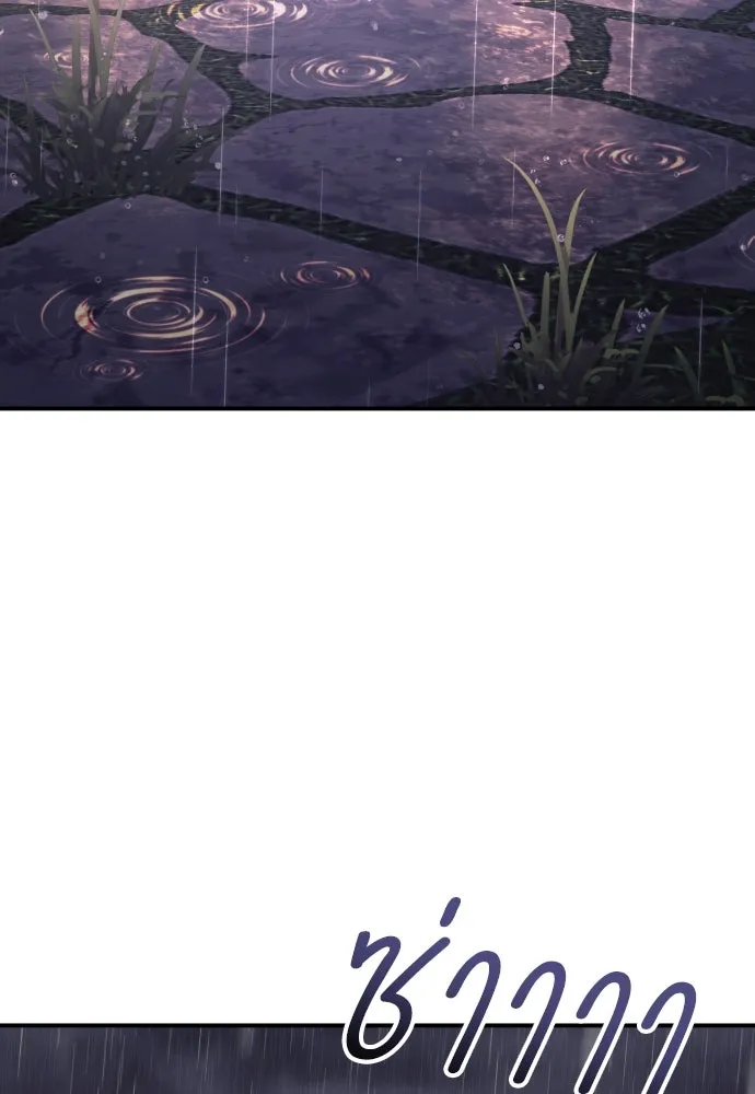 รักไร้ราคา ตอนที่ 32 รูปที่ 82