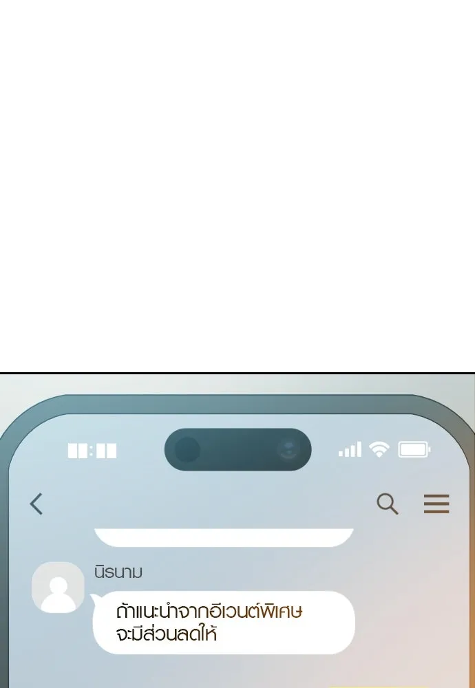 นักรบแช่แข็ง ตอนที่ 19 รูปที่ 95