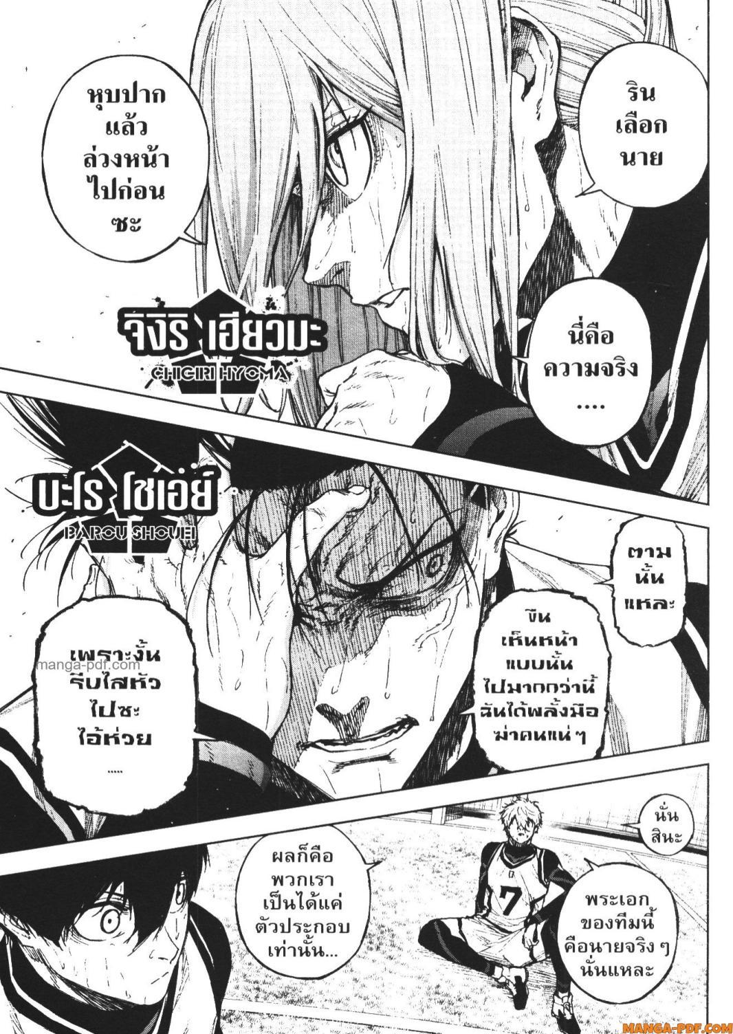 Manga-lc-com อ่านมังงะ อ่านการ์ตูน ออนไลน์ ฟรี Blue Lock Episode Nagi ตอนที่ 1 2 3 4 5 6 7 8 9 10 11 12 13 14 ฟรี ไม่มีโฆษณา Manga-lc - อ่าน มังงะ อ่าน การ์ตูน ออนไลน์ อ่านมังงะ ฟรี