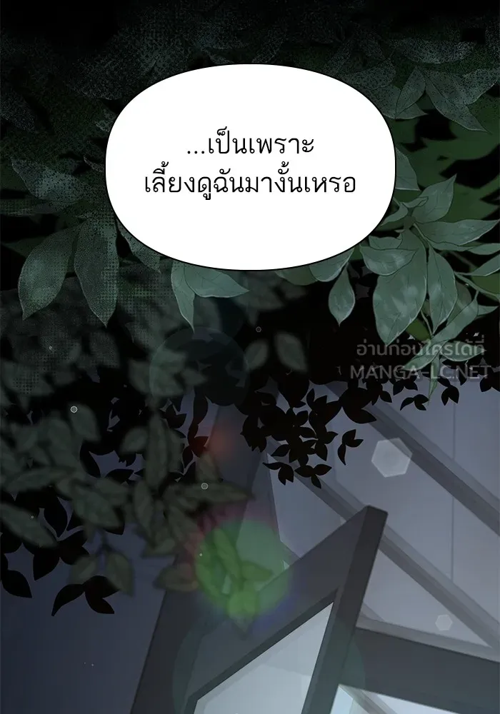 My S-Class Hunters ตอนที่ 138 การเยี่ยมไข้ที่คาดไม่ถึง รูปที่ 123