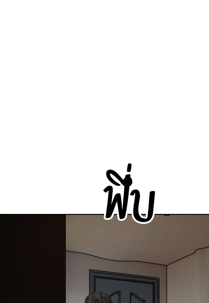 ผู้กล้าฝ่าวันสิ้นโลก ตอนที่ 1 กลิ่นขอทาน รูปที่ 266