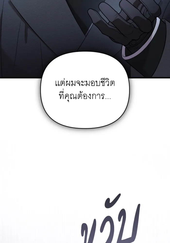 จำเลยหัวใจ ตอนที่ 41 รูปที่ 86