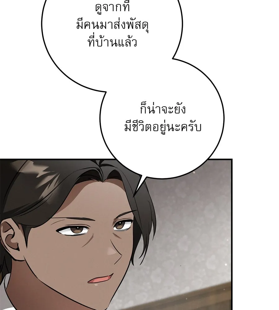 เรือนจำรัก ตอนที่ 7 รูปที่ 107