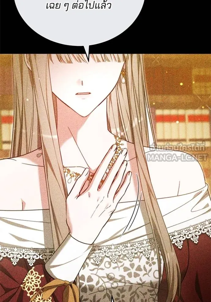 เจ้าสาวอัคนีดำ ตอนที่ 92 รูปที่ 86