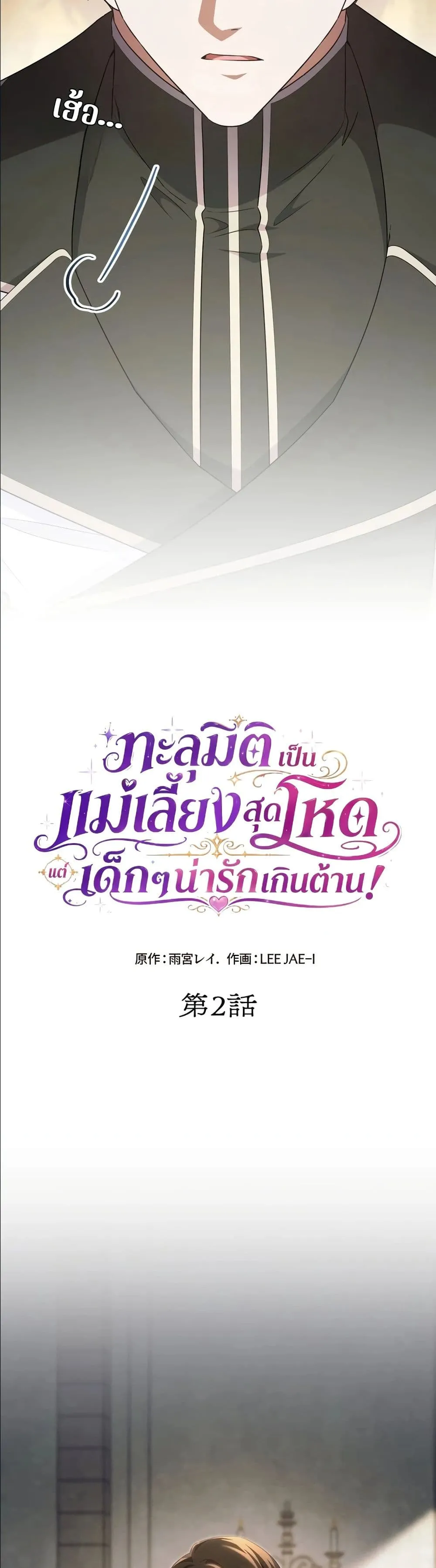 Manga-lc-com อ่านมังงะ อ่านการ์ตูน ออนไลน์ ฟรี I Possessed the Most Terrifying Stepmother in History ตอนที่ 1 2 3 4 5 6 7 8 9 10 11 12 13 14 ฟรี ไม่มีโฆษณา Manga-lc - อ่าน มังงะ อ่าน การ์ตูน ออนไลน์ อ่านมังงะ ฟรี