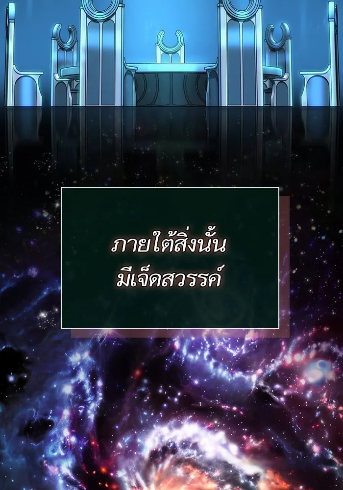 หลังวันสิ้นโลก ตอนที่ 154 รูปที่ 2