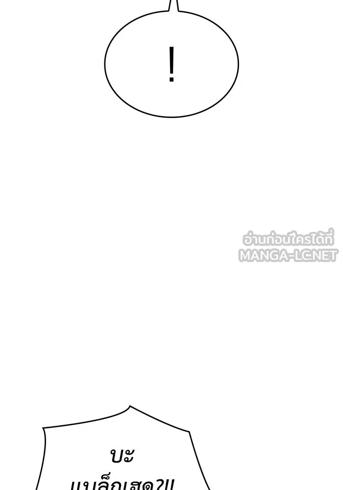 เกิดใหม่พร้อมพลังแห่งราชัน ตอนที่ 14 รูปที่ 45