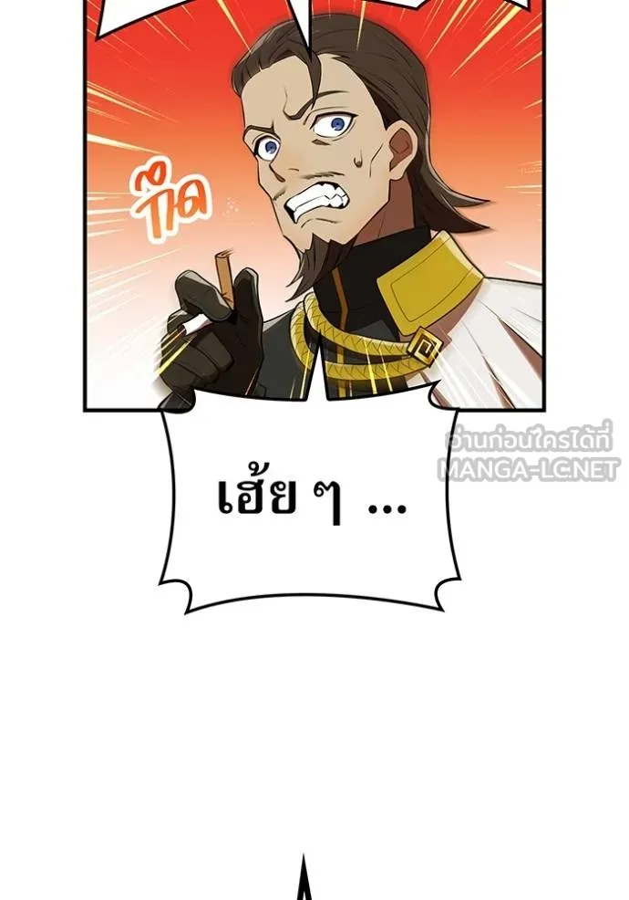 ฮันเตอร์สกิลโกง ตอนที่ 38 รูปที่ 155