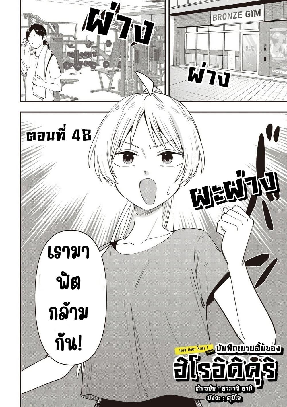 Manga-lc-com อ่านมังงะ อ่านการ์ตูน ออนไลน์ ฟรี Bocchi the Rock! Gaiden – Hiroi Kikuri no Fukazake Nikki ตอนที่ 1 2 3 4 5 6 7 8 9 10 11 12 13 14 ฟรี ไม่มีโฆษณา Manga-lc - อ่าน มังงะ อ่าน การ์ตูน ออนไลน์ อ่านมังงะ ฟรี