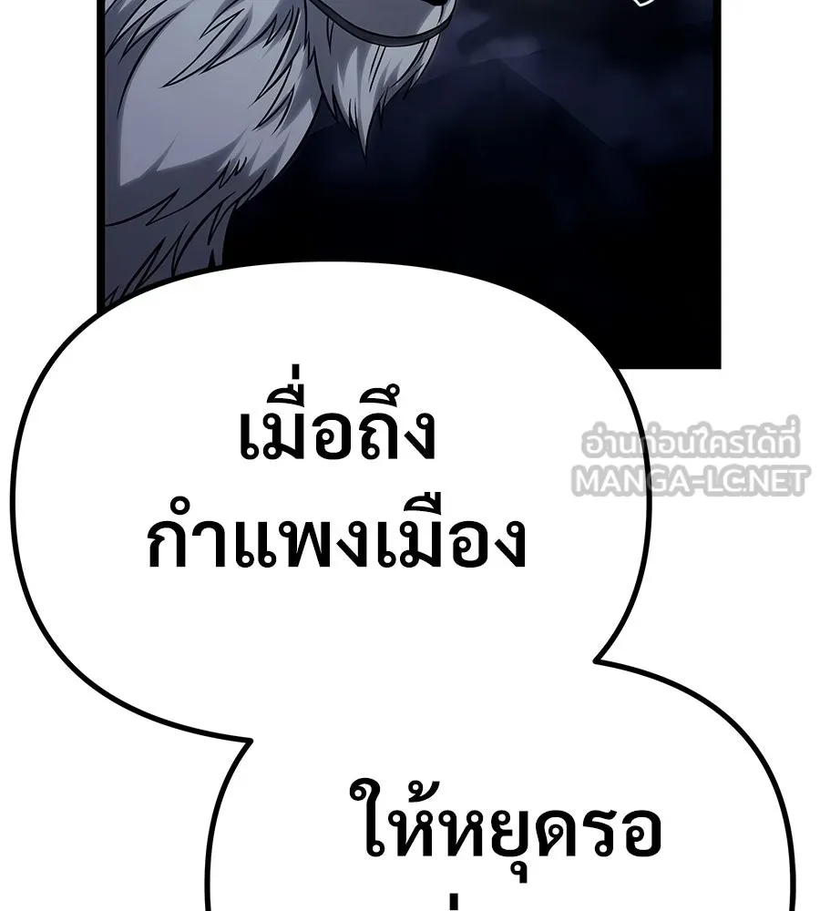 จอมเวทคนเลี้ยงแกะ ตอนที่ 26 รูปที่ 192