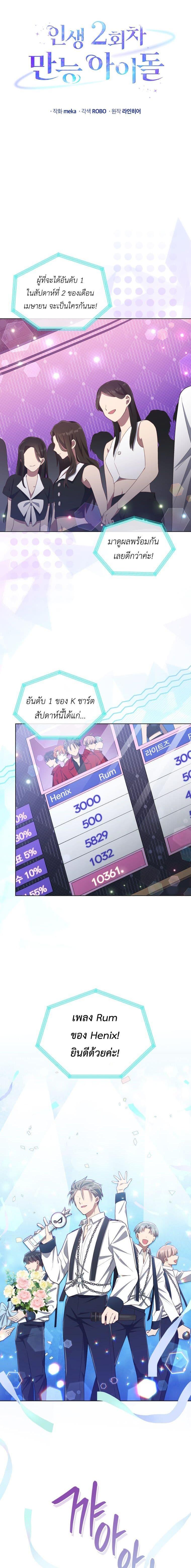 Manga-lc-com อ่านมังงะ อ่านการ์ตูน ออนไลน์ ฟรี The Second Life of an All-Rounder Idol ตอนที่ 1 2 3 4 5 6 7 8 9 10 11 12 13 14 ฟรี ไม่มีโฆษณา Manga-lc - อ่าน มังงะ อ่าน การ์ตูน ออนไลน์ อ่านมังงะ ฟรี