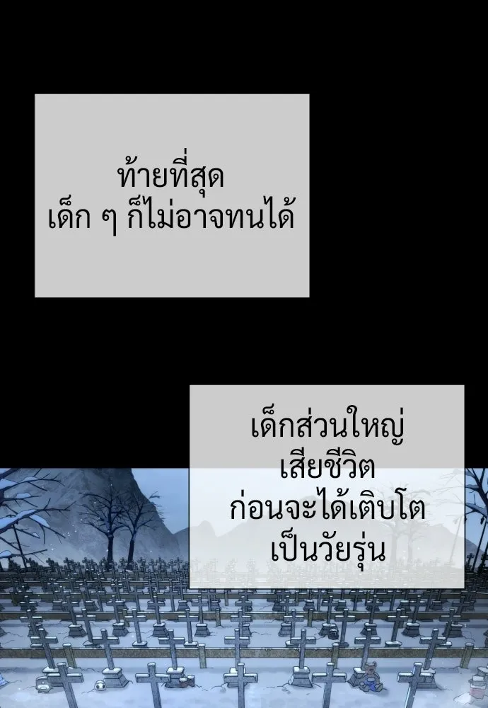 นักฆ่าย้อนวัย ตอนที่ 124 รูปที่ 56